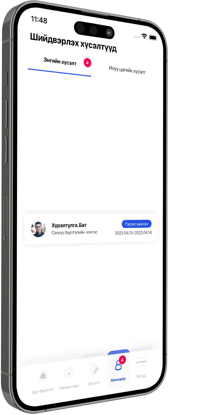 Phone
