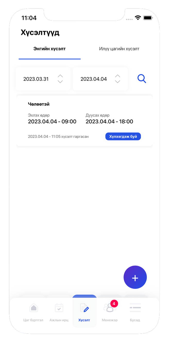 Screen