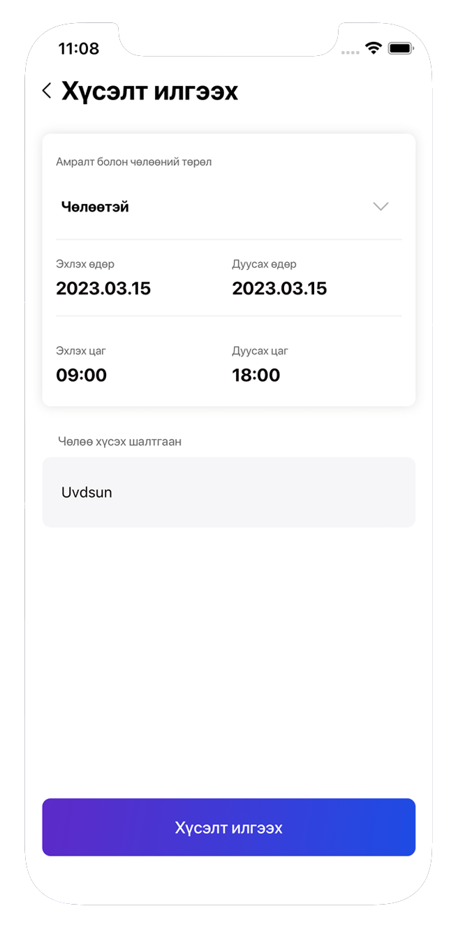 Screen