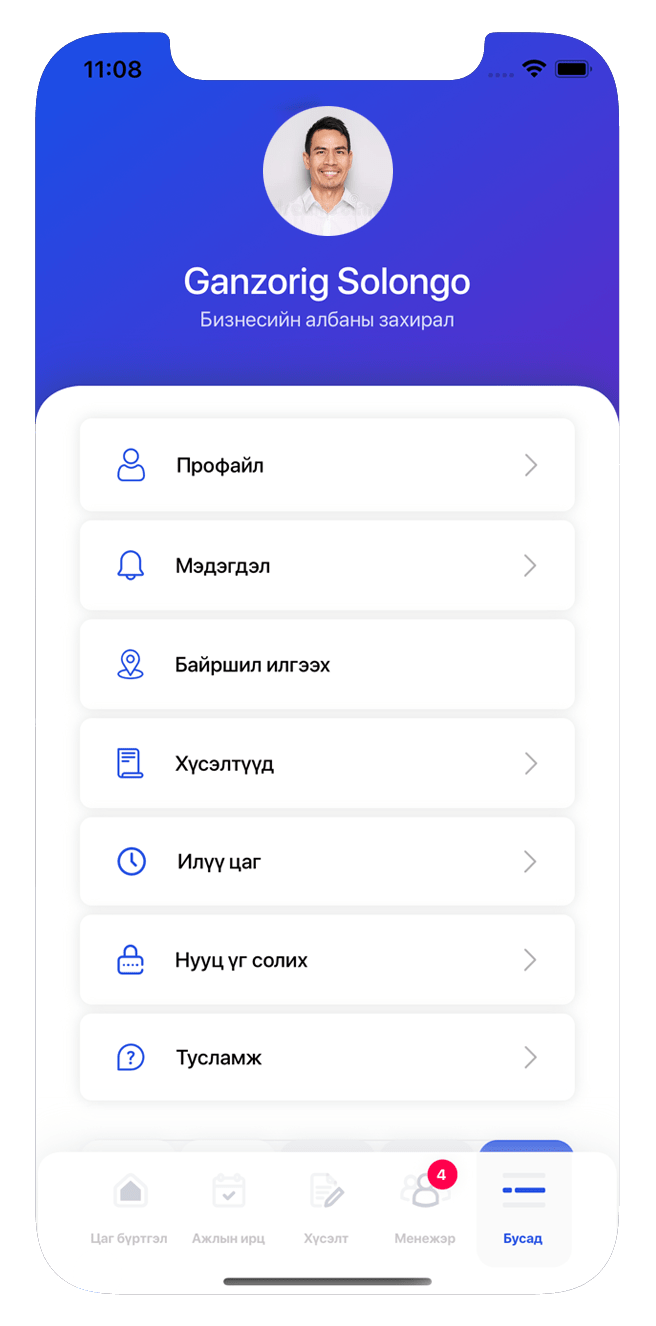 Screen